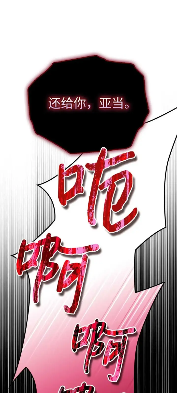 《陛下，这一生我会好好培养你！》61 陷阱图24