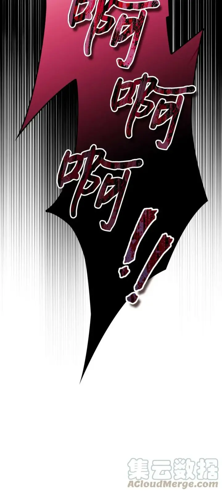 《陛下，这一生我会好好培养你！》61 陷阱图25