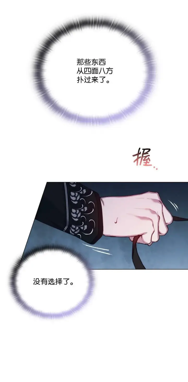 《陛下，这一生我会好好培养你！》61 陷阱图30