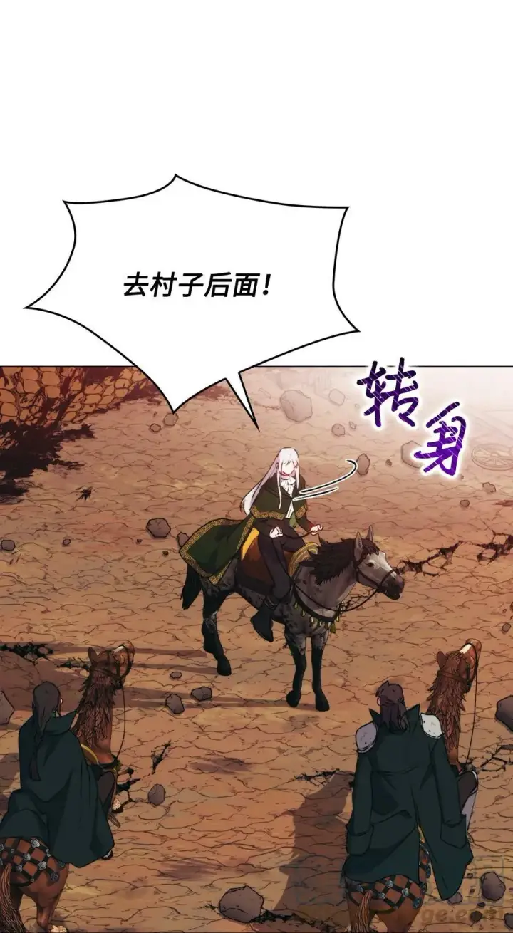 《陛下，这一生我会好好培养你！》61 陷阱图31
