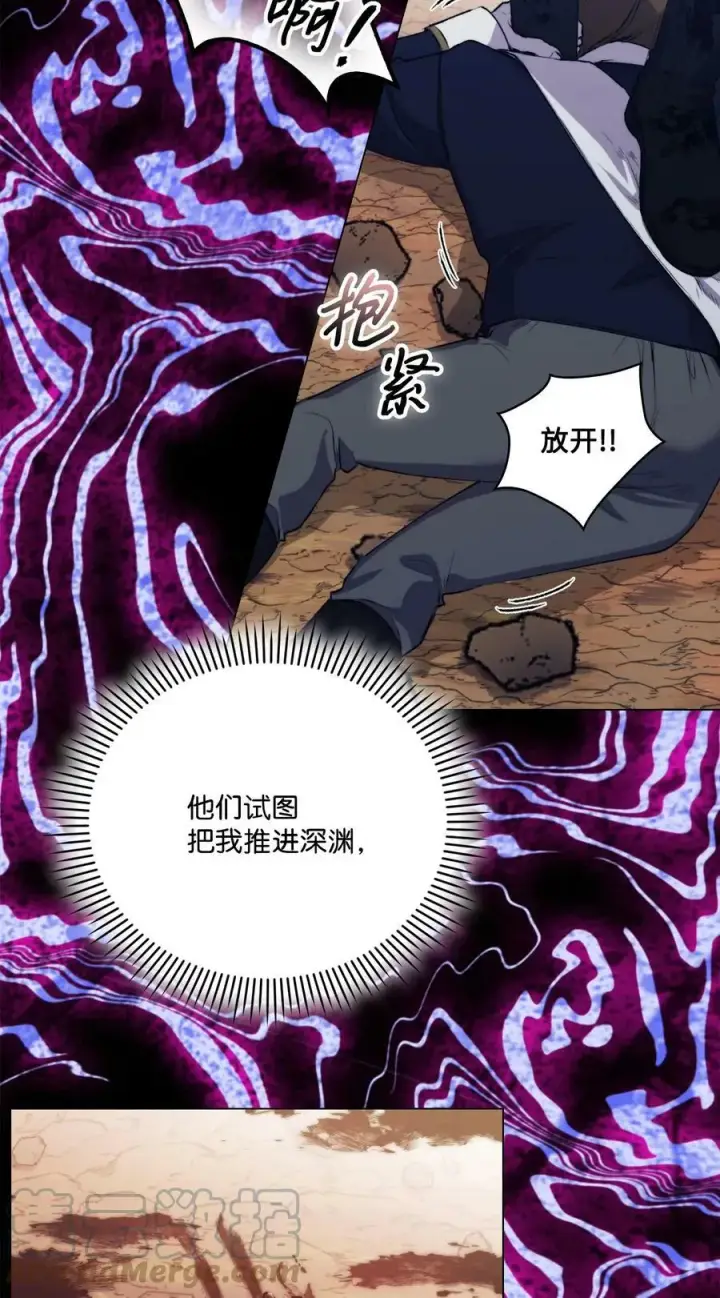《陛下，这一生我会好好培养你！》61 陷阱图37