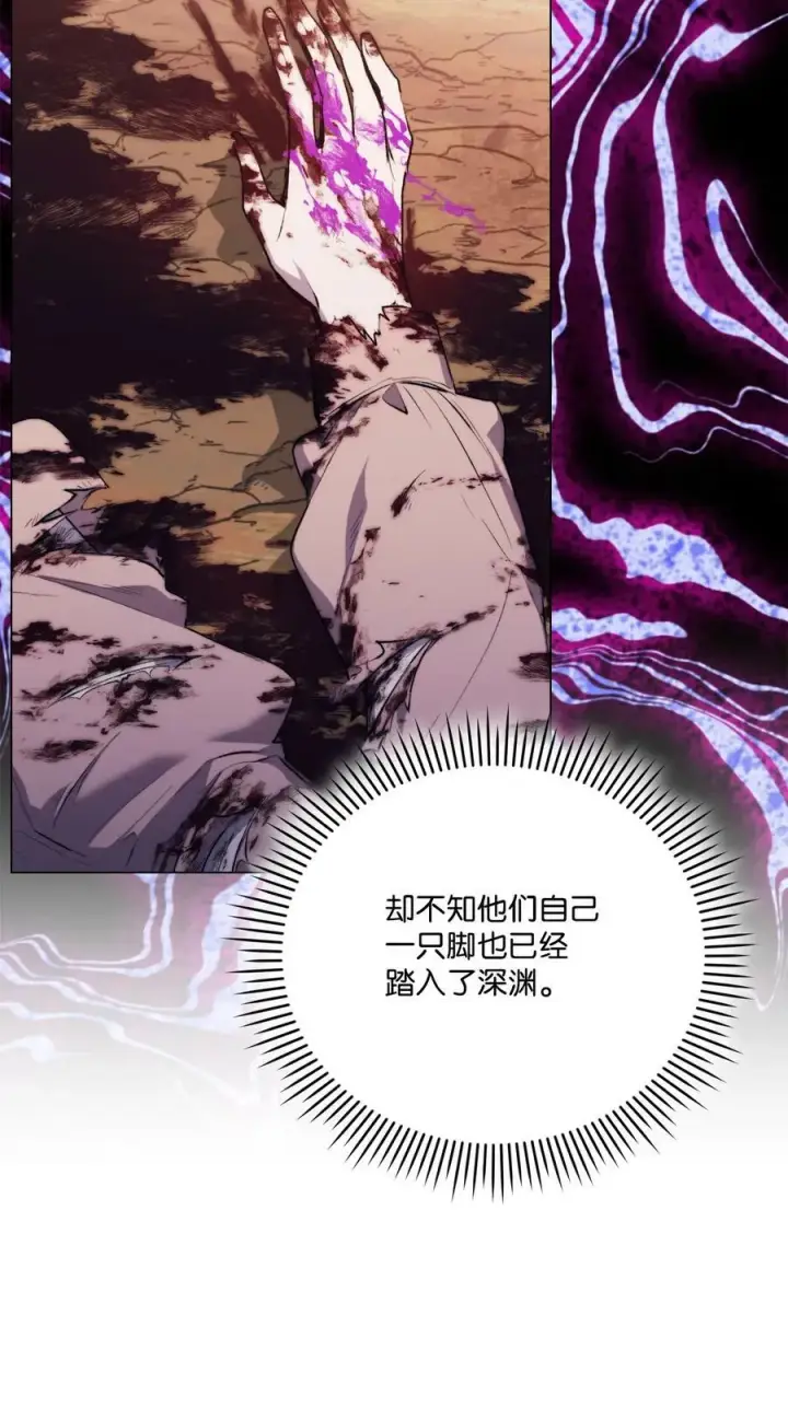 《陛下，这一生我会好好培养你！》61 陷阱图38