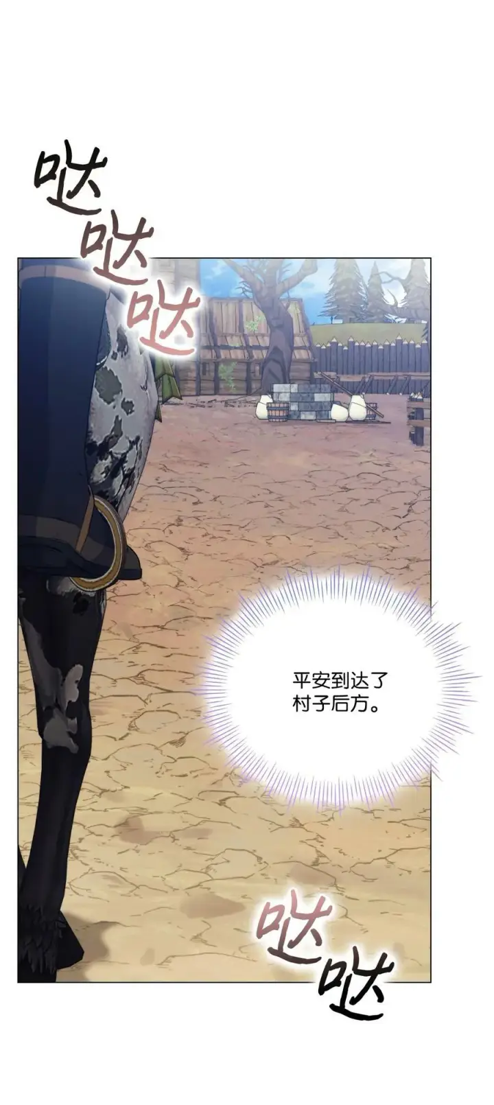 《陛下，这一生我会好好培养你！》61 陷阱图39