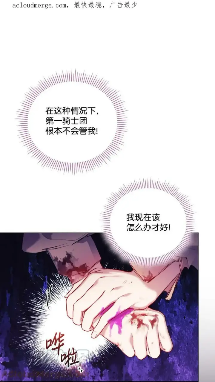 《陛下，这一生我会好好培养你！》61 陷阱图4