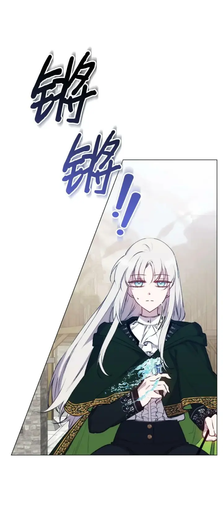《陛下，这一生我会好好培养你！》61 陷阱图41