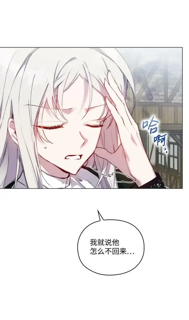 《陛下，这一生我会好好培养你！》61 陷阱图42