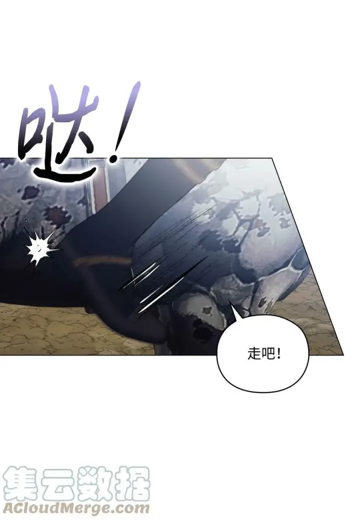 《陛下，这一生我会好好培养你！》61 陷阱图43