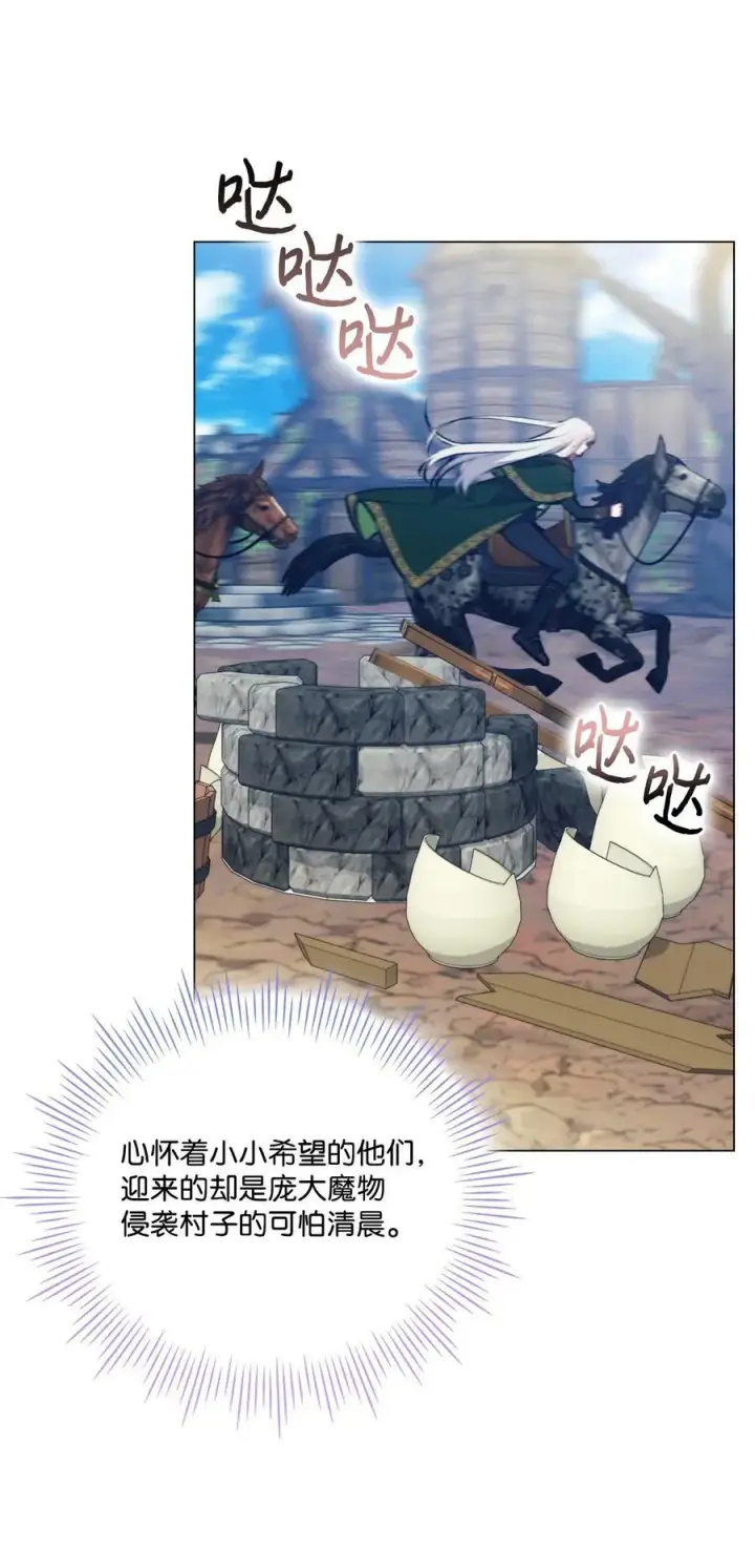 《陛下，这一生我会好好培养你！》61 陷阱图44