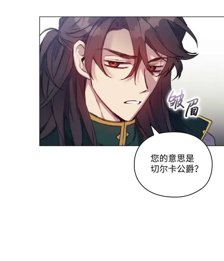 《陛下，这一生我会好好培养你！》61 陷阱图57