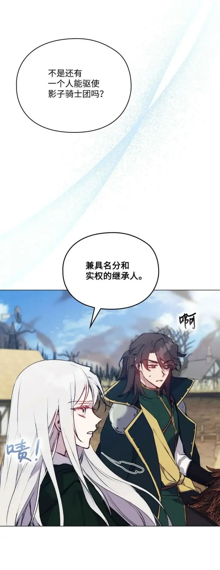 《陛下，这一生我会好好培养你！》61 陷阱图59