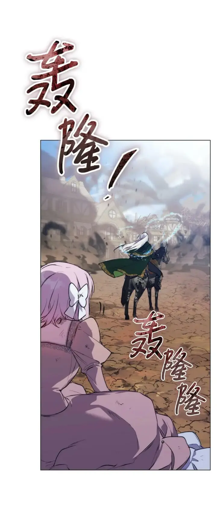 《陛下，这一生我会好好培养你！》61 陷阱图6