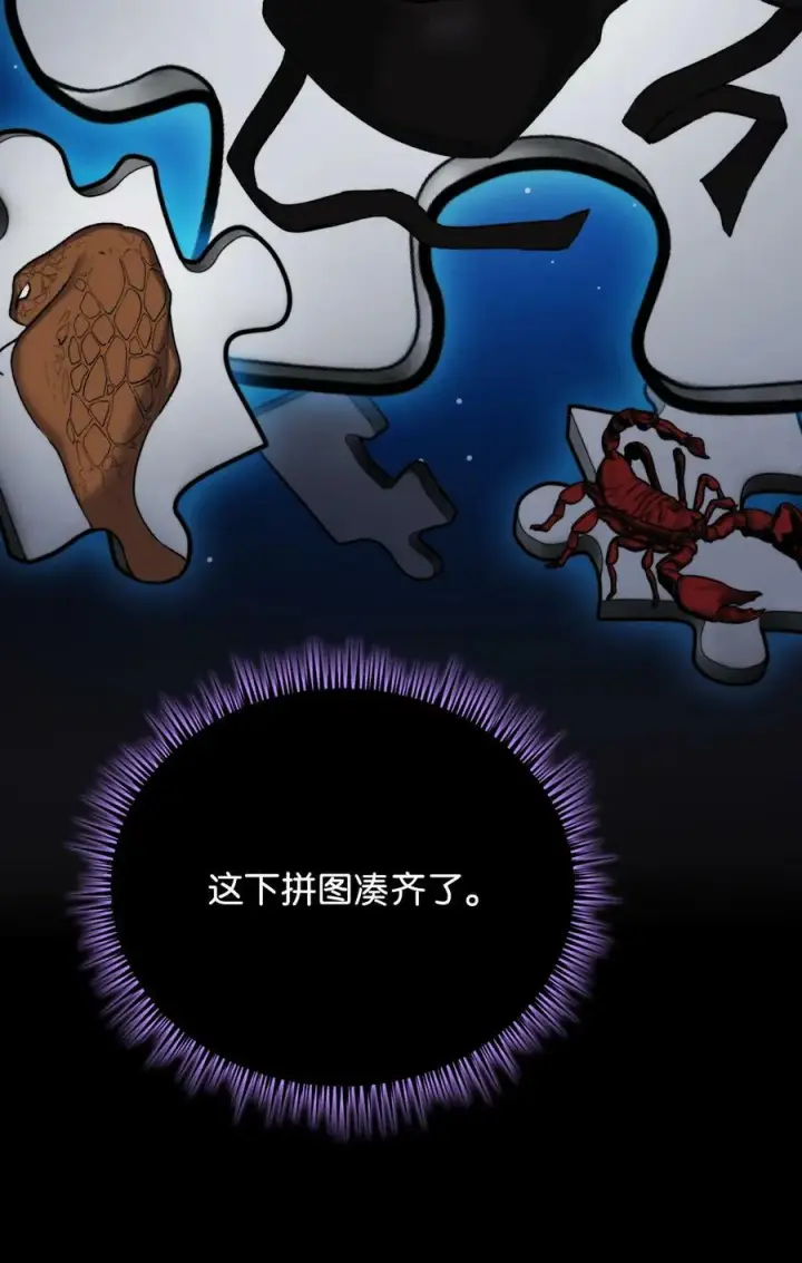 《陛下，这一生我会好好培养你！》61 陷阱图62
