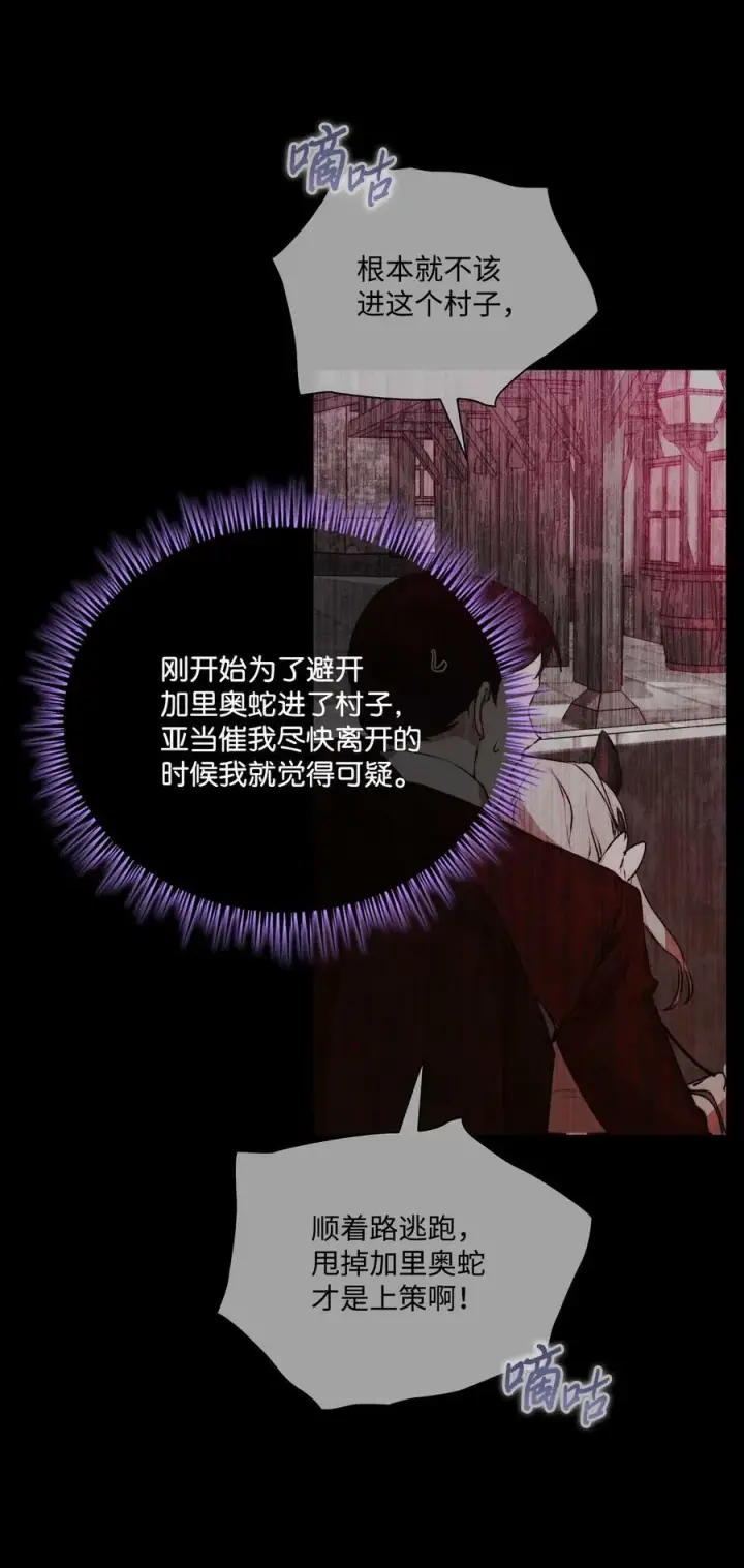 《陛下，这一生我会好好培养你！》61 陷阱图63