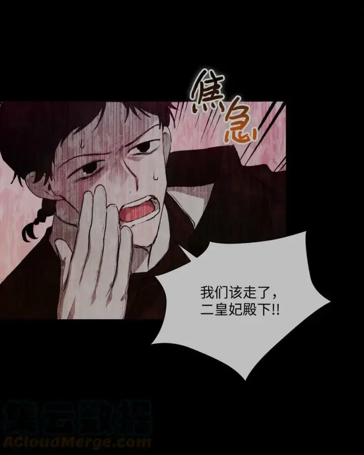 《陛下，这一生我会好好培养你！》61 陷阱图64