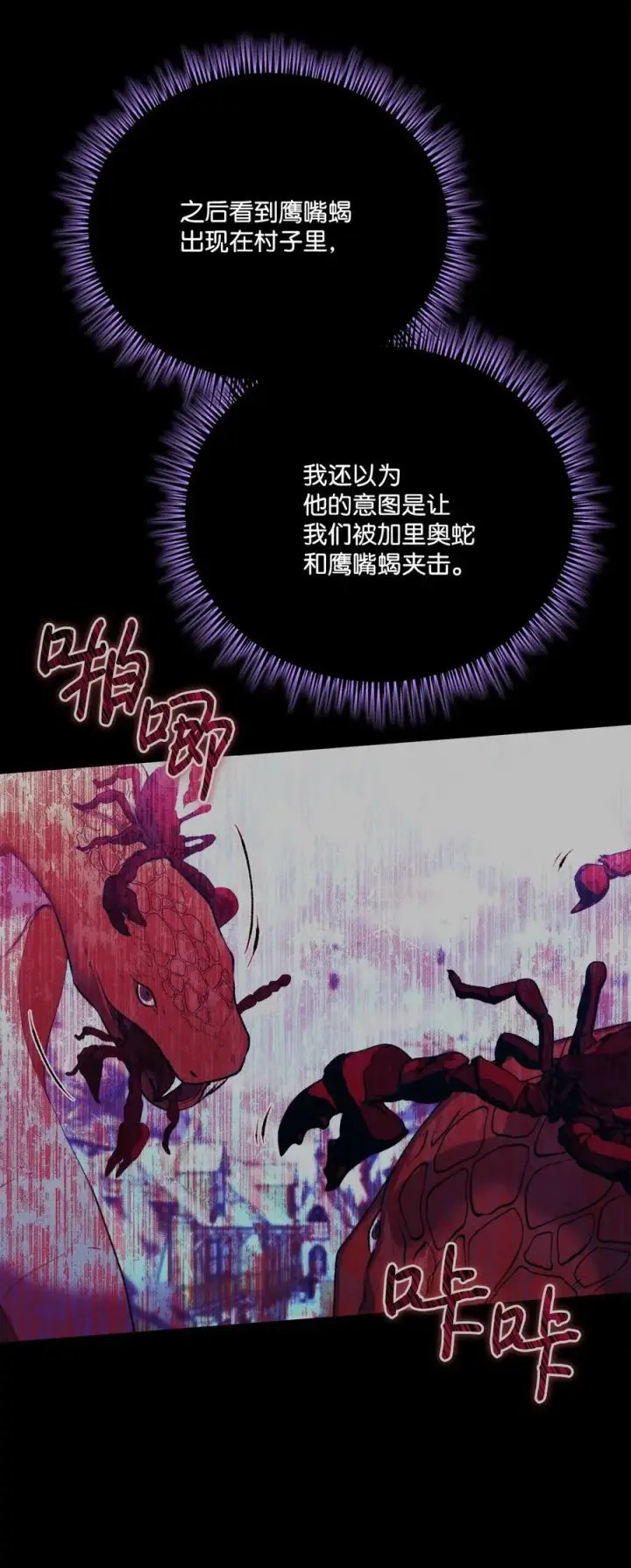 《陛下，这一生我会好好培养你！》61 陷阱图65