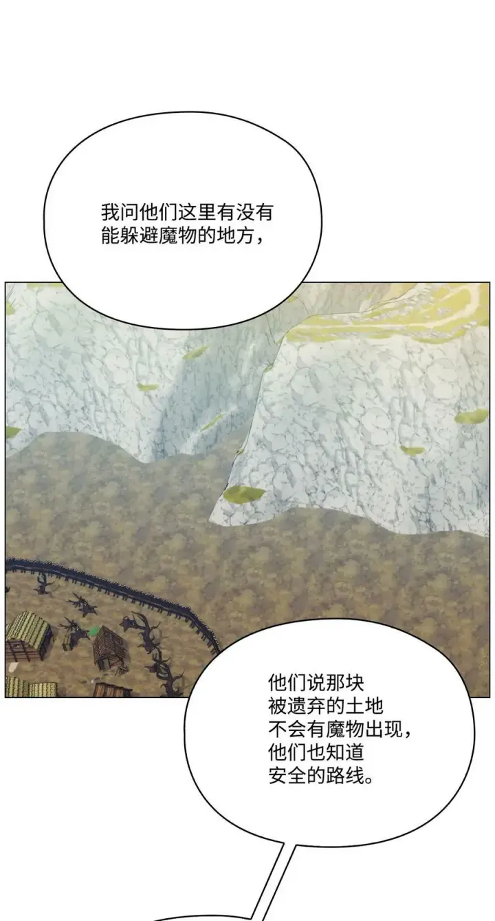 《陛下，这一生我会好好培养你！》62 听我的图32