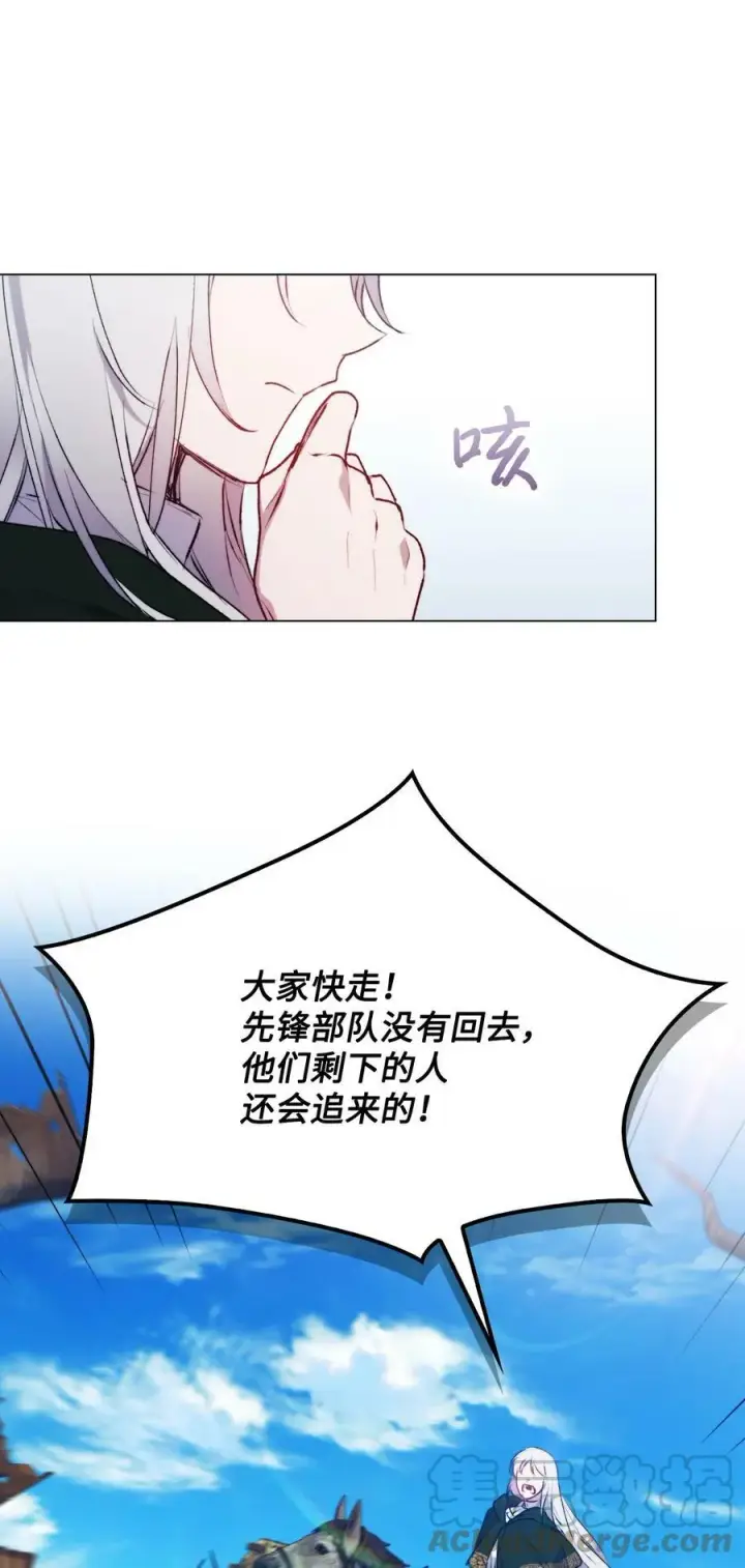 《陛下，这一生我会好好培养你！》62 听我的图40
