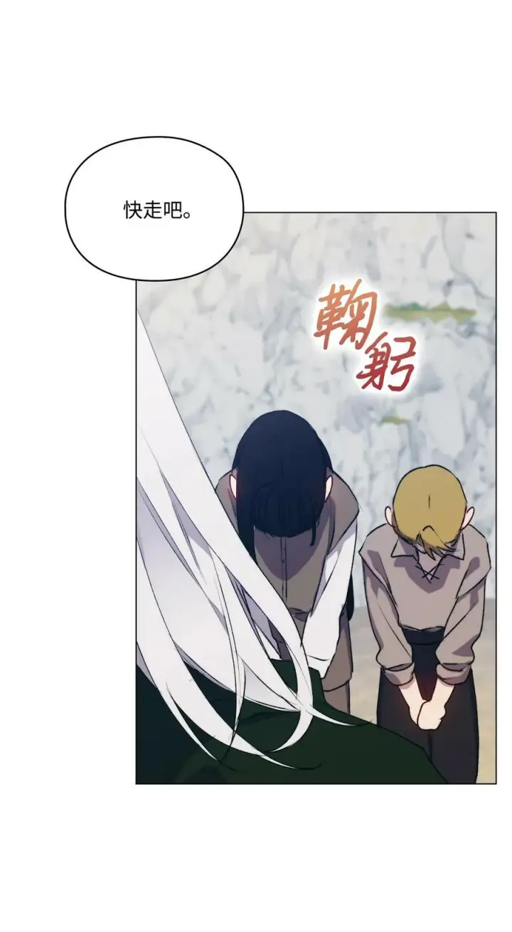 《陛下，这一生我会好好培养你！》62 听我的图45