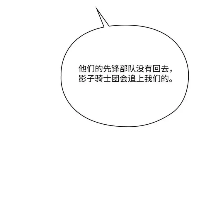 《陛下，这一生我会好好培养你！》62 听我的图51