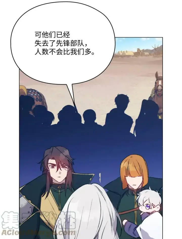 《陛下，这一生我会好好培养你！》62 听我的图52