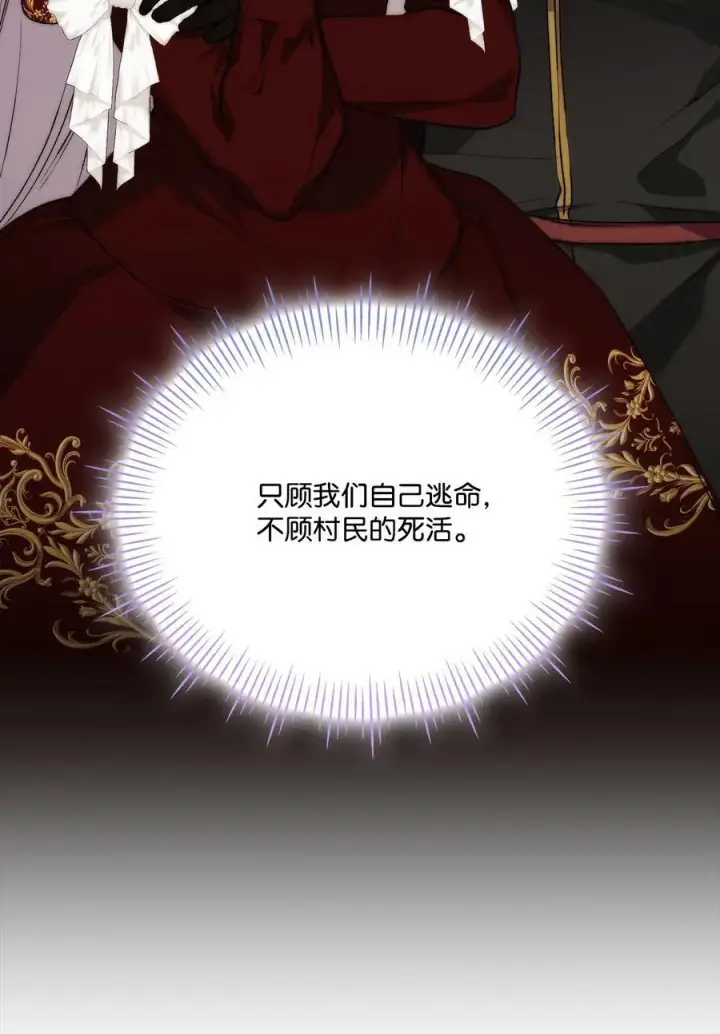 《陛下，这一生我会好好培养你！》62 听我的图6
