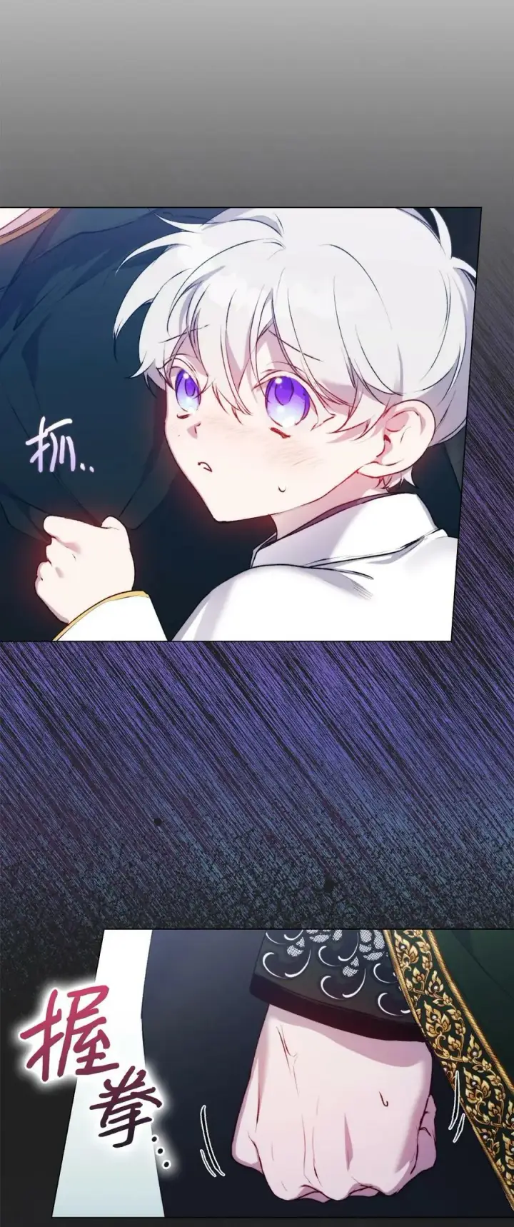《陛下，这一生我会好好培养你！》62 听我的图62