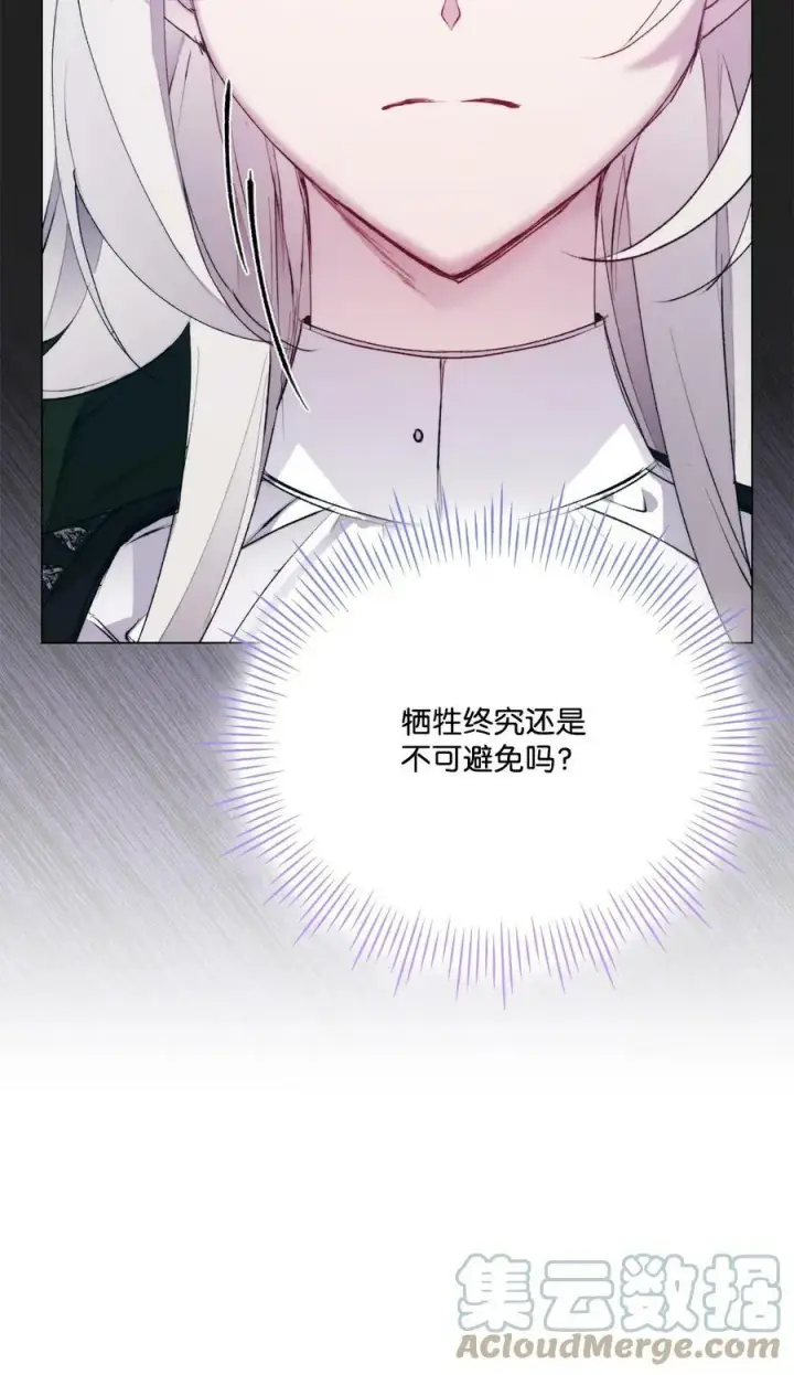 《陛下，这一生我会好好培养你！》62 听我的图64