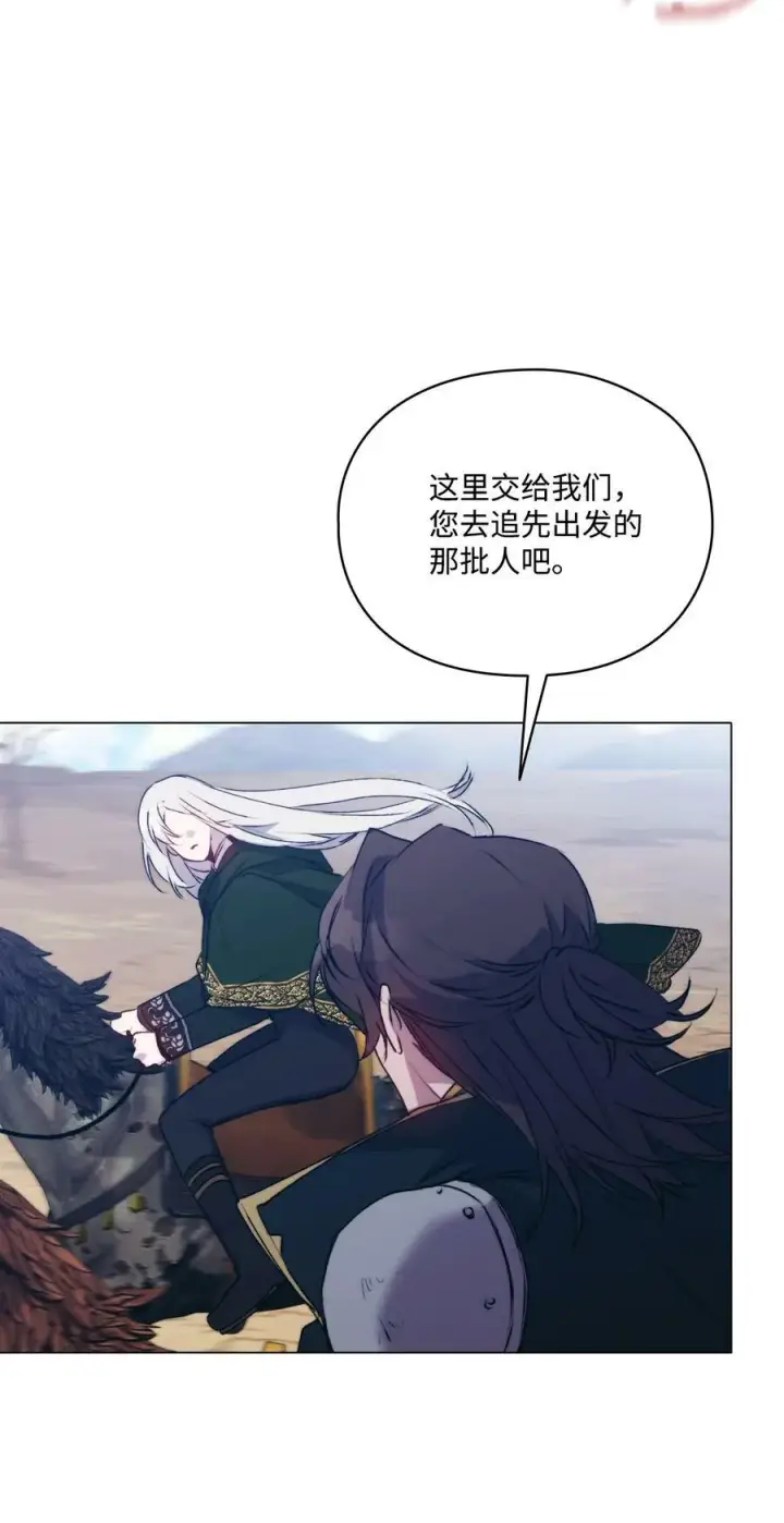 《陛下，这一生我会好好培养你！》62 听我的图69
