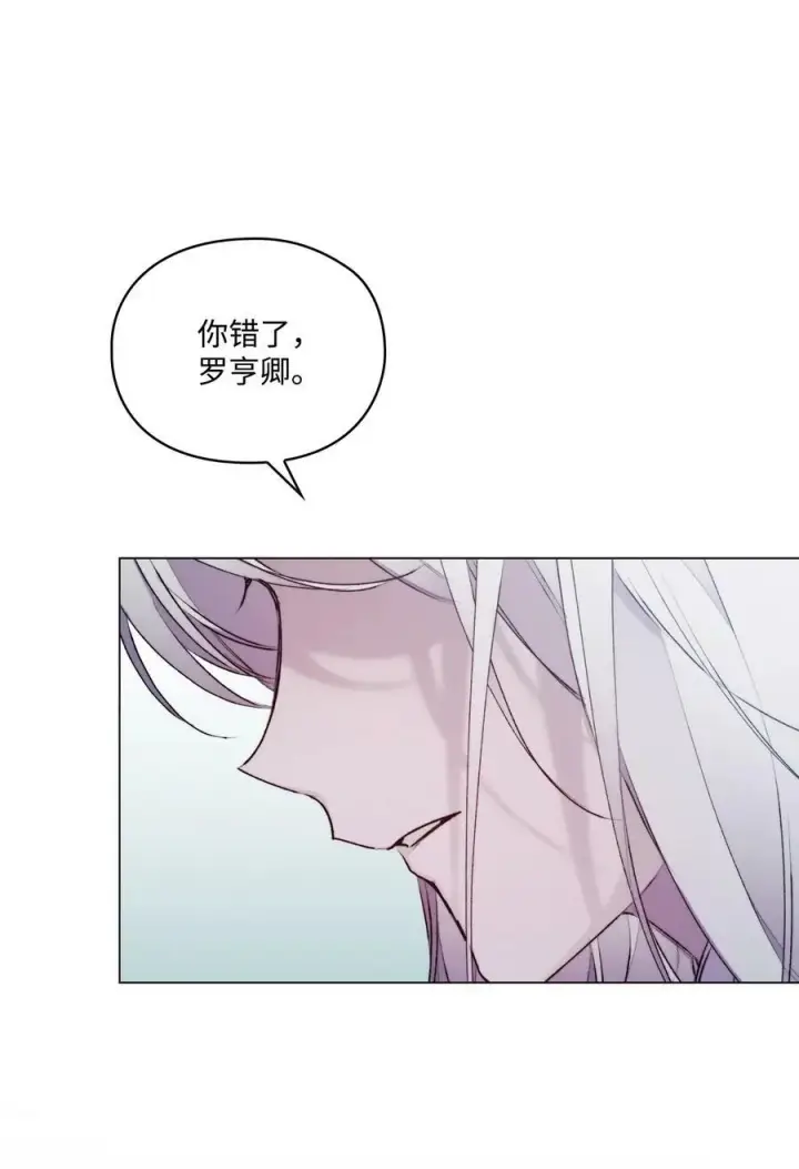 《陛下，这一生我会好好培养你！》62 听我的图71