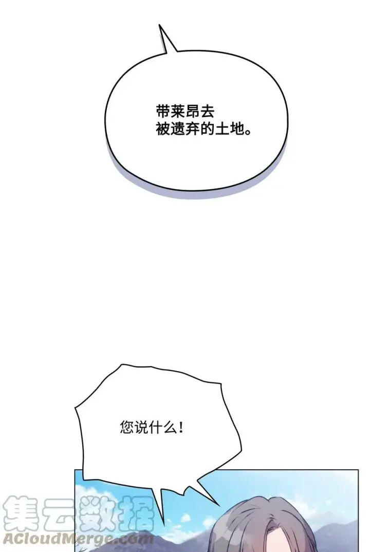 《陛下，这一生我会好好培养你！》63 守护好我的珍宝图10