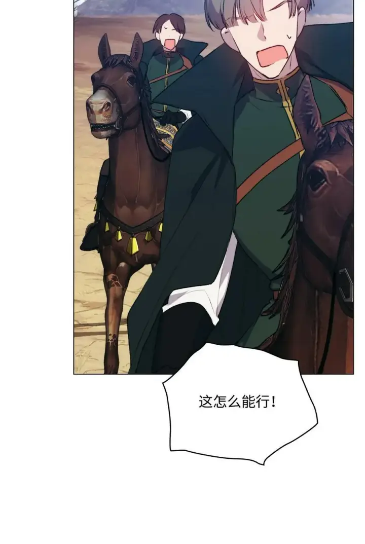 《陛下，这一生我会好好培养你！》63 守护好我的珍宝图11