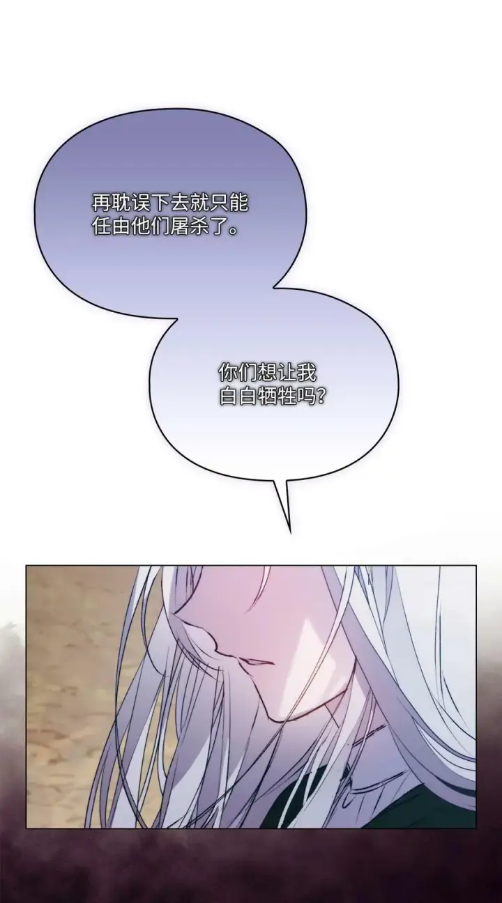 《陛下，这一生我会好好培养你！》63 守护好我的珍宝图12
