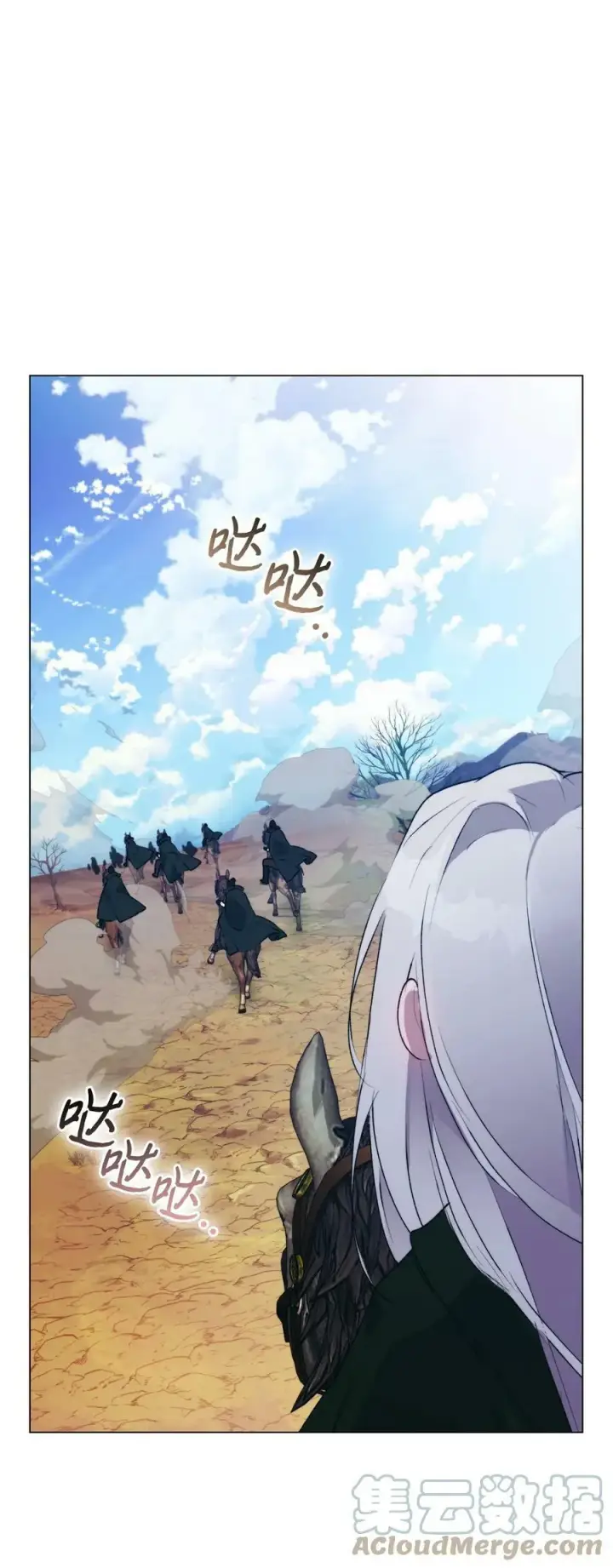 《陛下，这一生我会好好培养你！》63 守护好我的珍宝图16