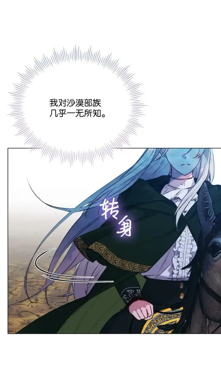 《陛下，这一生我会好好培养你！》63 守护好我的珍宝图17
