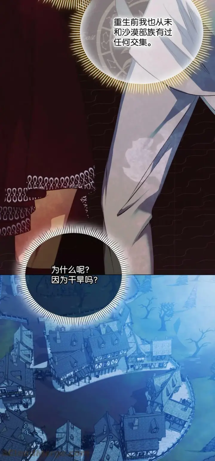 《陛下，这一生我会好好培养你！》63 守护好我的珍宝图19