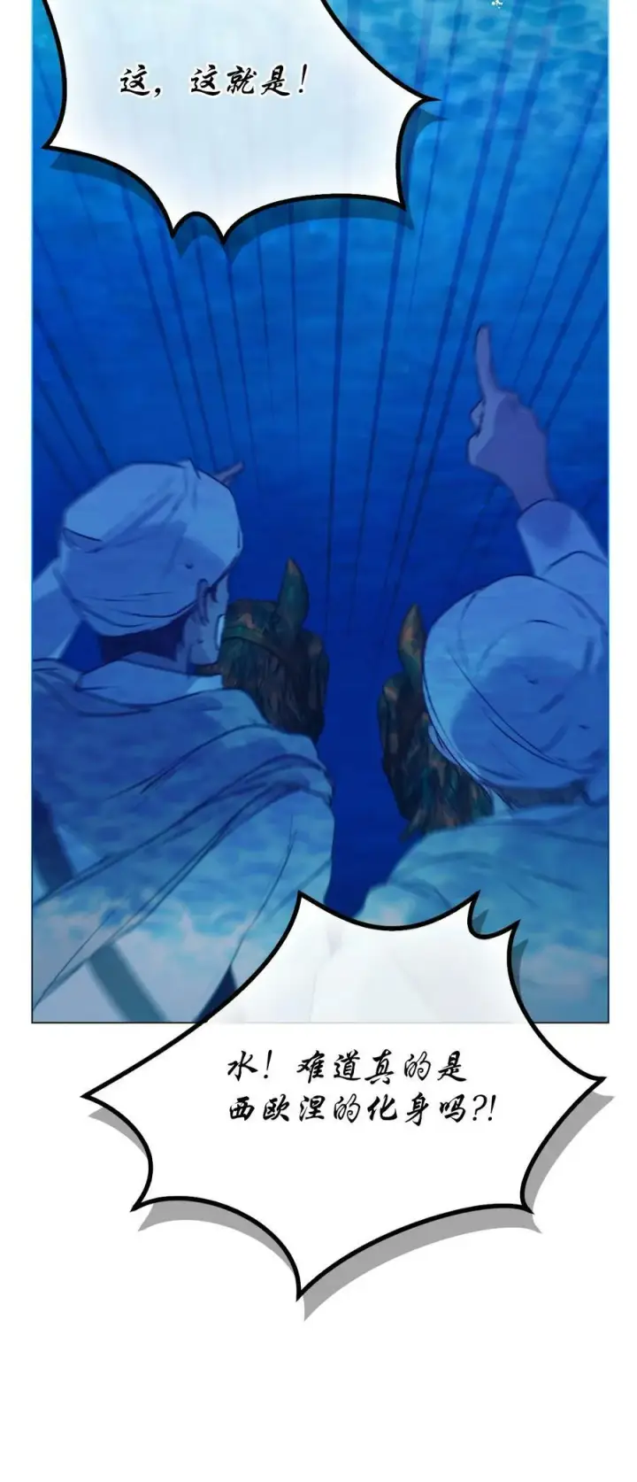 《陛下，这一生我会好好培养你！》63 守护好我的珍宝图2