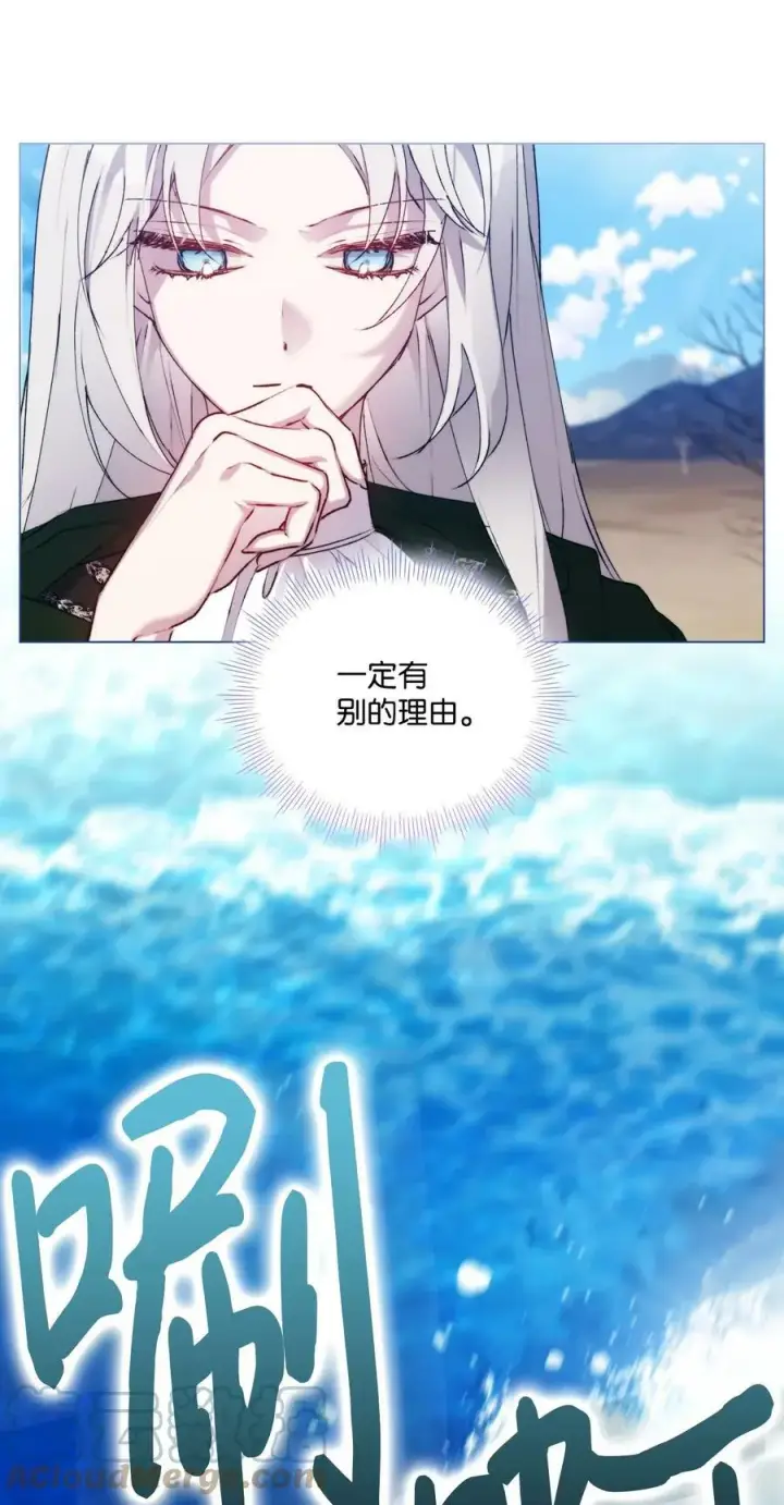 《陛下，这一生我会好好培养你！》63 守护好我的珍宝图22