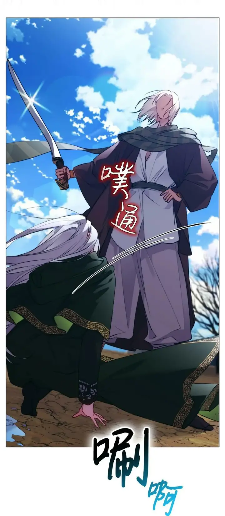 《陛下，这一生我会好好培养你！》63 守护好我的珍宝图33