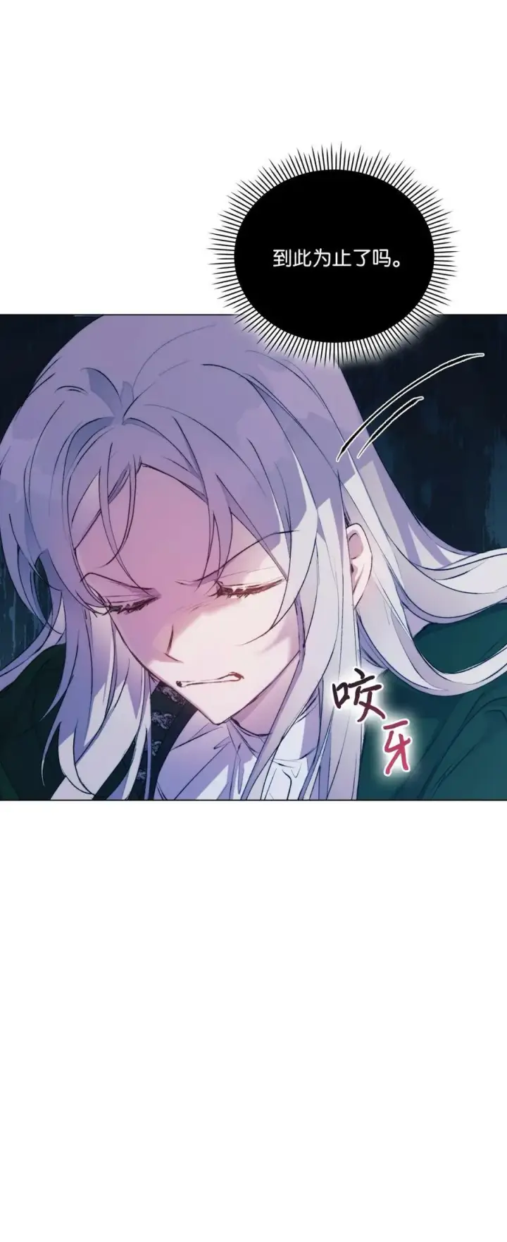 《陛下，这一生我会好好培养你！》63 守护好我的珍宝图35
