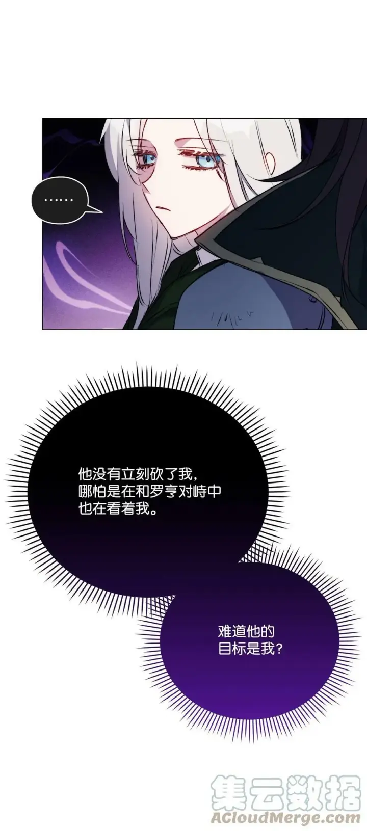 《陛下，这一生我会好好培养你！》63 守护好我的珍宝图43