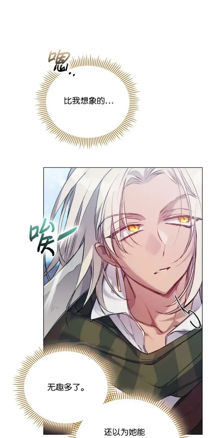 《陛下，这一生我会好好培养你！》63 守护好我的珍宝图44