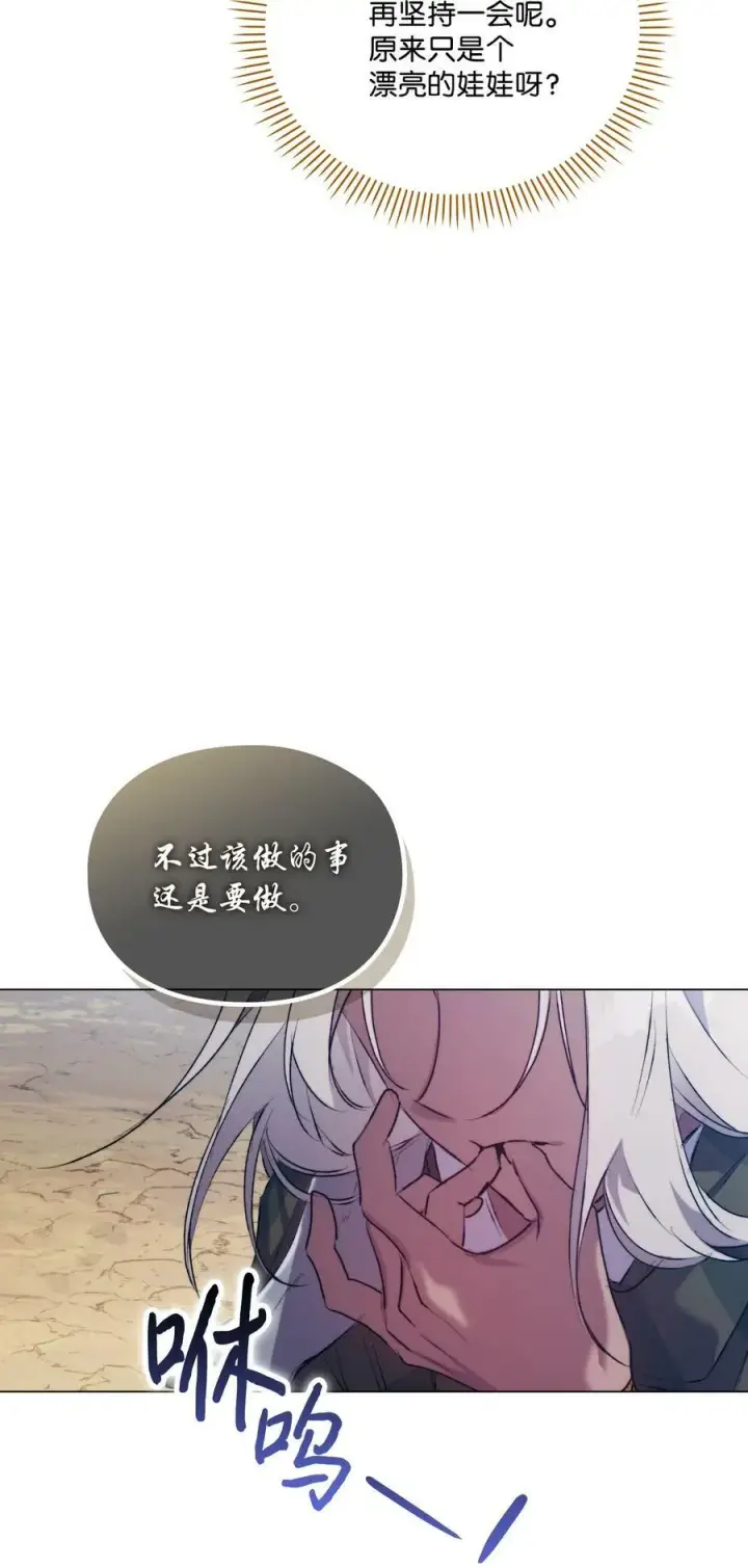 《陛下，这一生我会好好培养你！》63 守护好我的珍宝图45