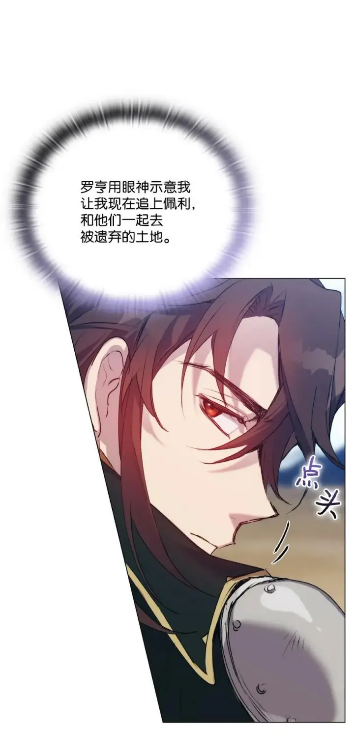 《陛下，这一生我会好好培养你！》63 守护好我的珍宝图51