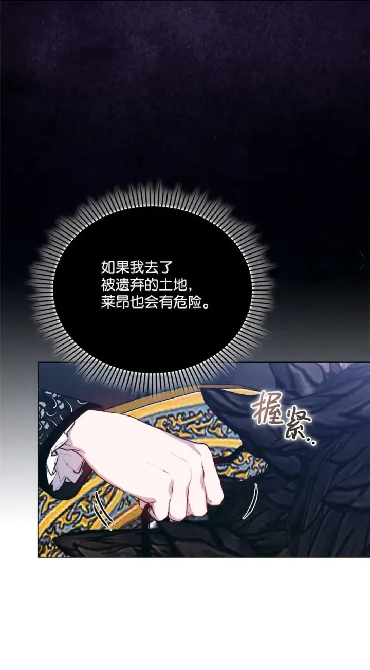 《陛下，这一生我会好好培养你！》63 守护好我的珍宝图54