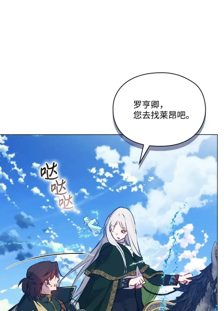 《陛下，这一生我会好好培养你！》63 守护好我的珍宝图56