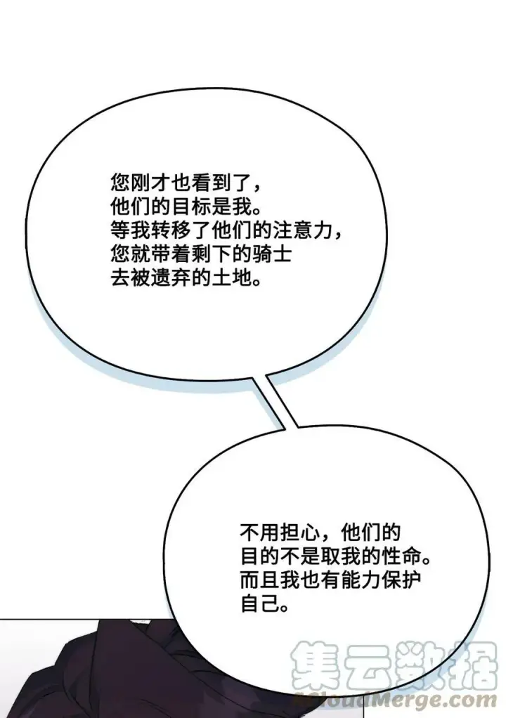 《陛下，这一生我会好好培养你！》63 守护好我的珍宝图58