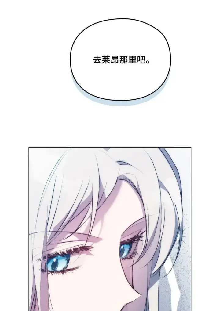 《陛下，这一生我会好好培养你！》63 守护好我的珍宝图60