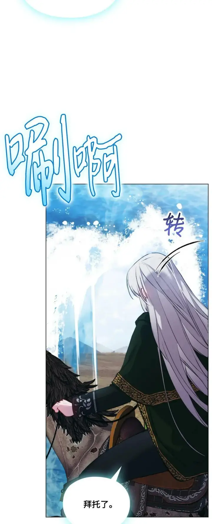 《陛下，这一生我会好好培养你！》63 守护好我的珍宝图62