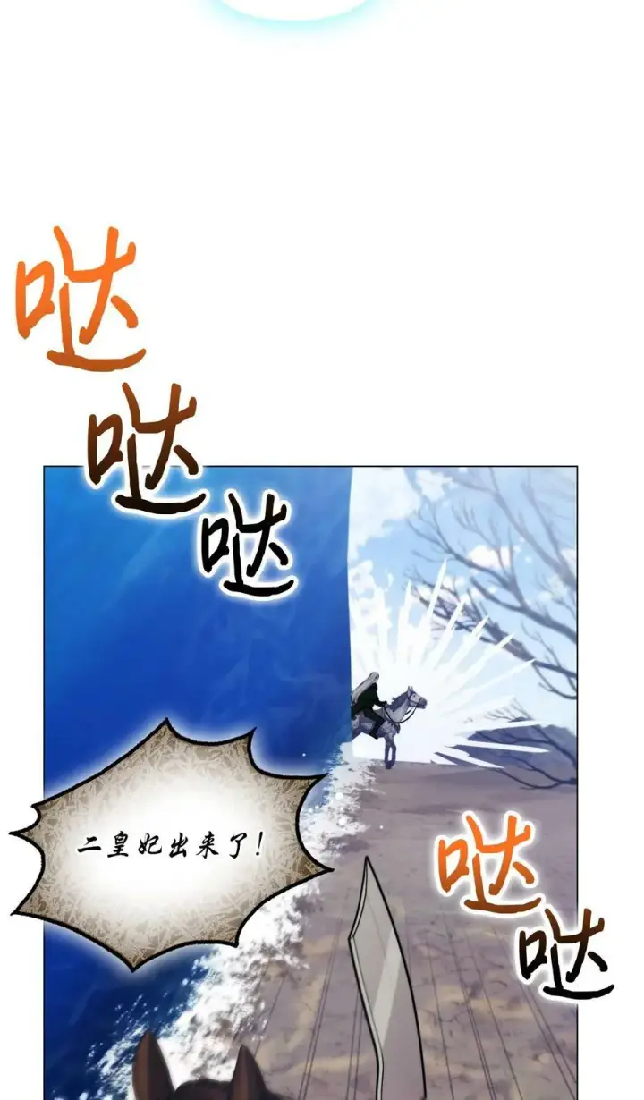 《陛下，这一生我会好好培养你！》63 守护好我的珍宝图63