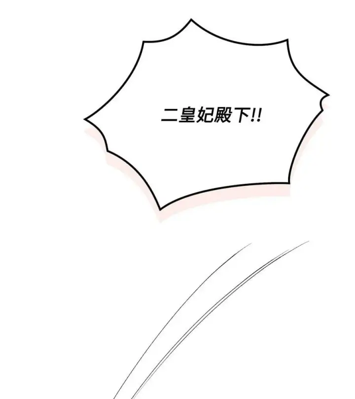 《陛下，这一生我会好好培养你！》63 守护好我的珍宝图66